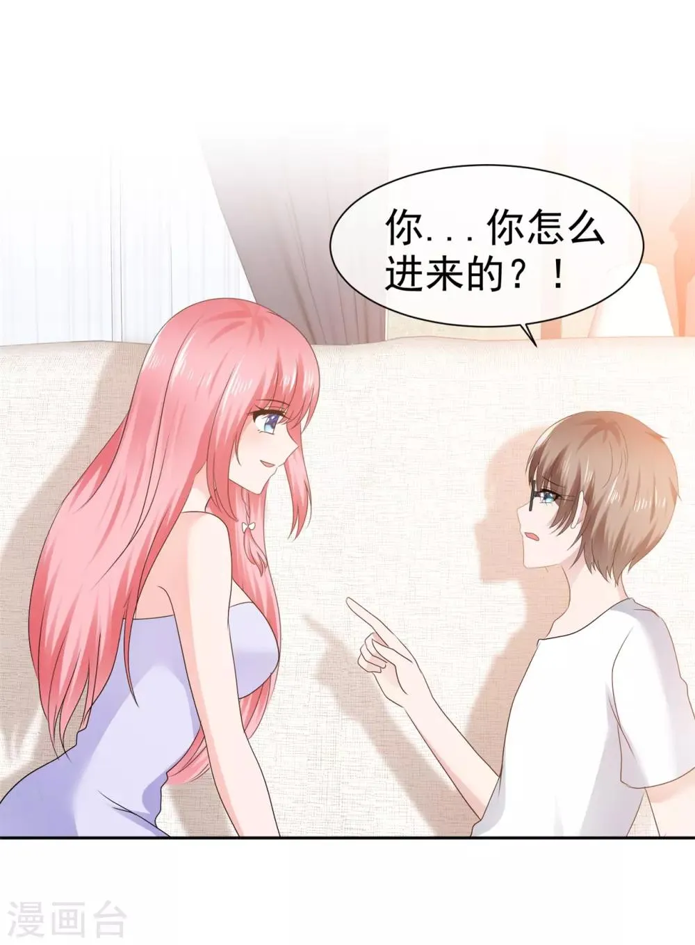第97话 明抢不易躲 第12页