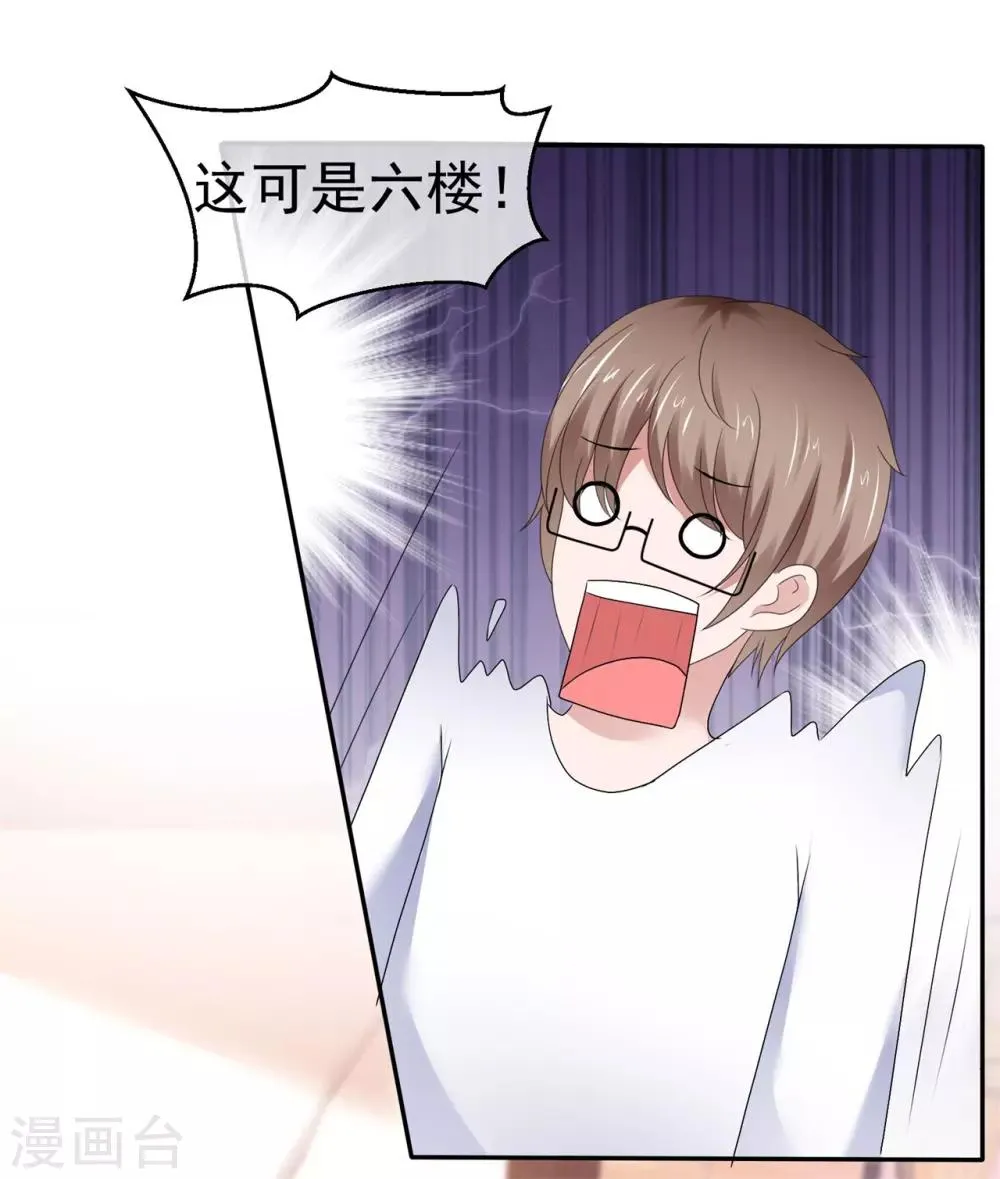 第97话 明抢不易躲 第14页