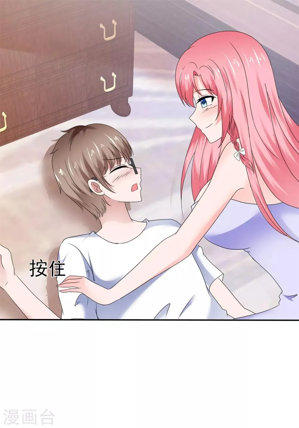 第97话 明抢不易躲 第21页