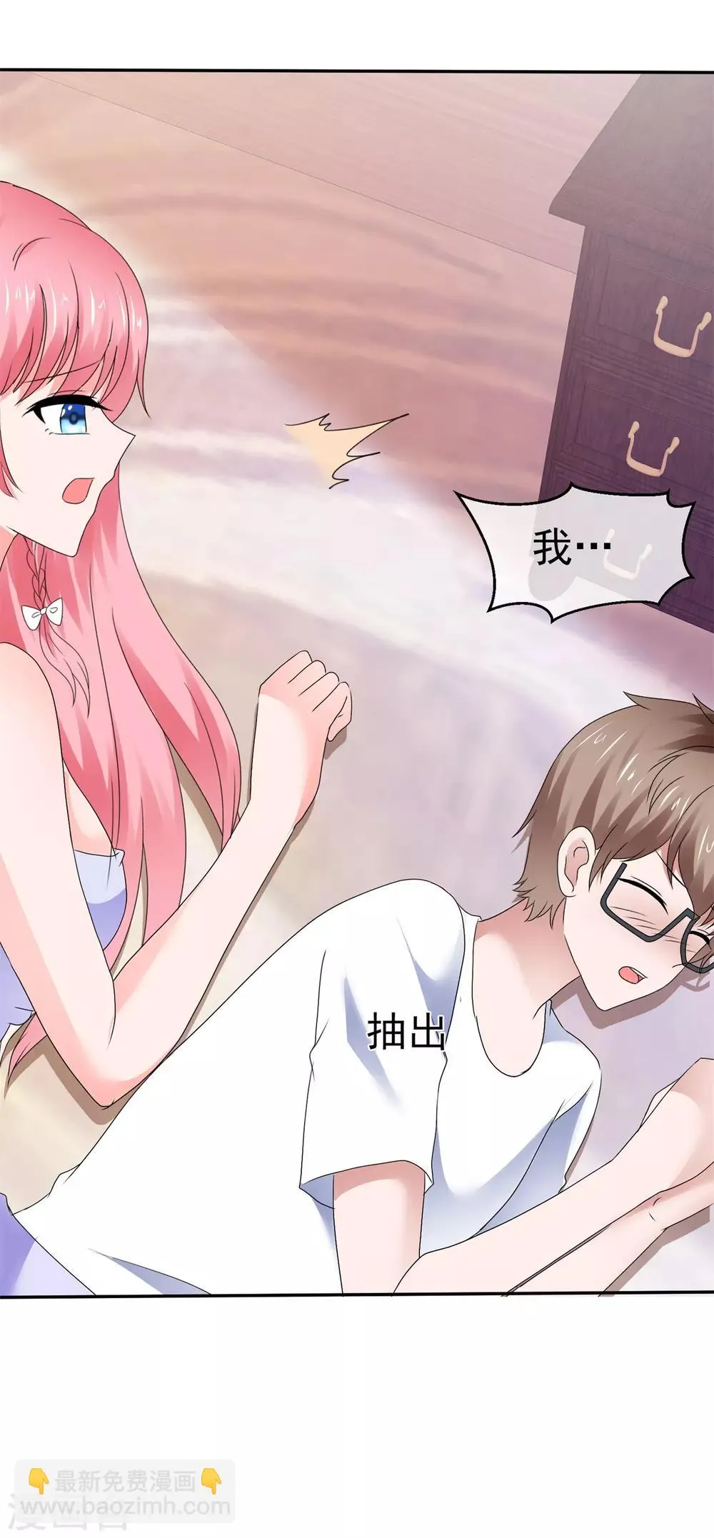 第97话 明抢不易躲 第23页