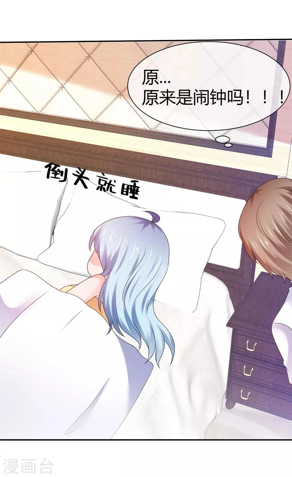 第98话 仙女爱恐怖 第16页