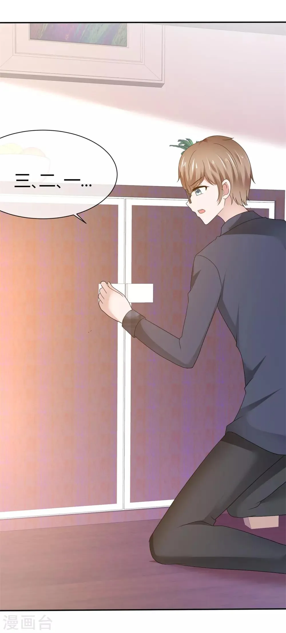 第99话 我把你当作妹妹 第15页