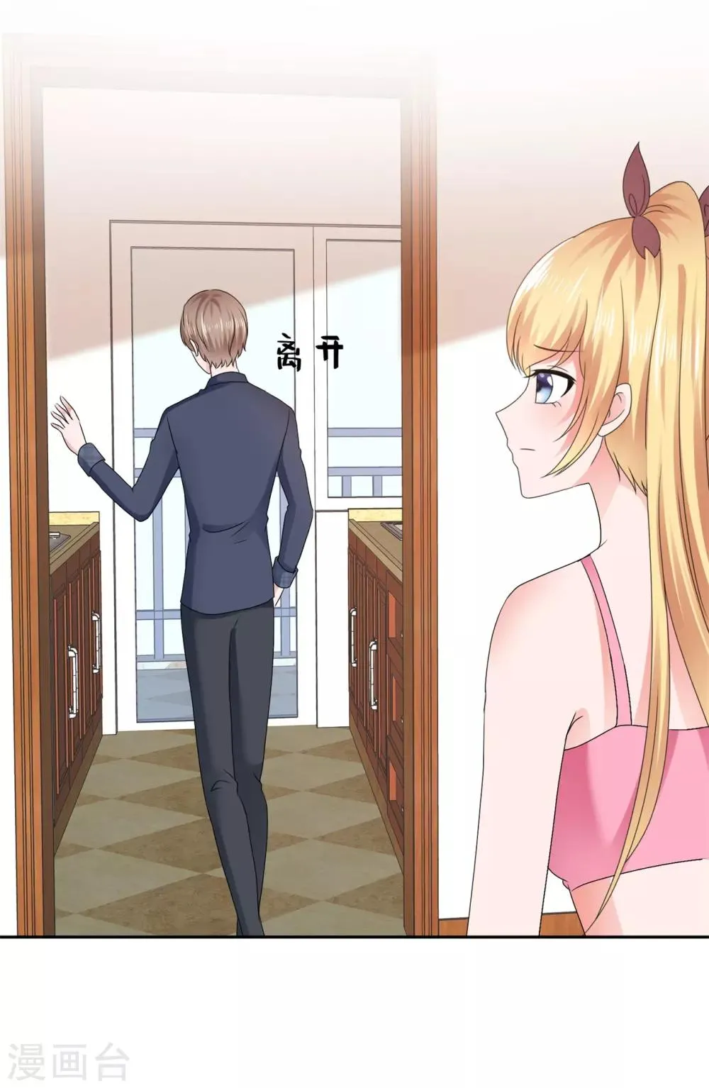 第100话 如果你不反感我 第2页