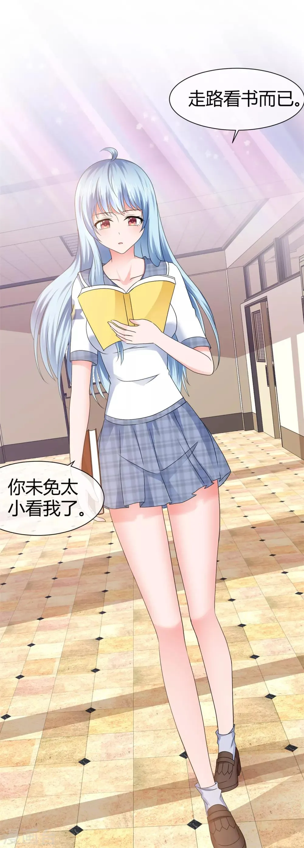 第100话 如果你不反感我 第7页