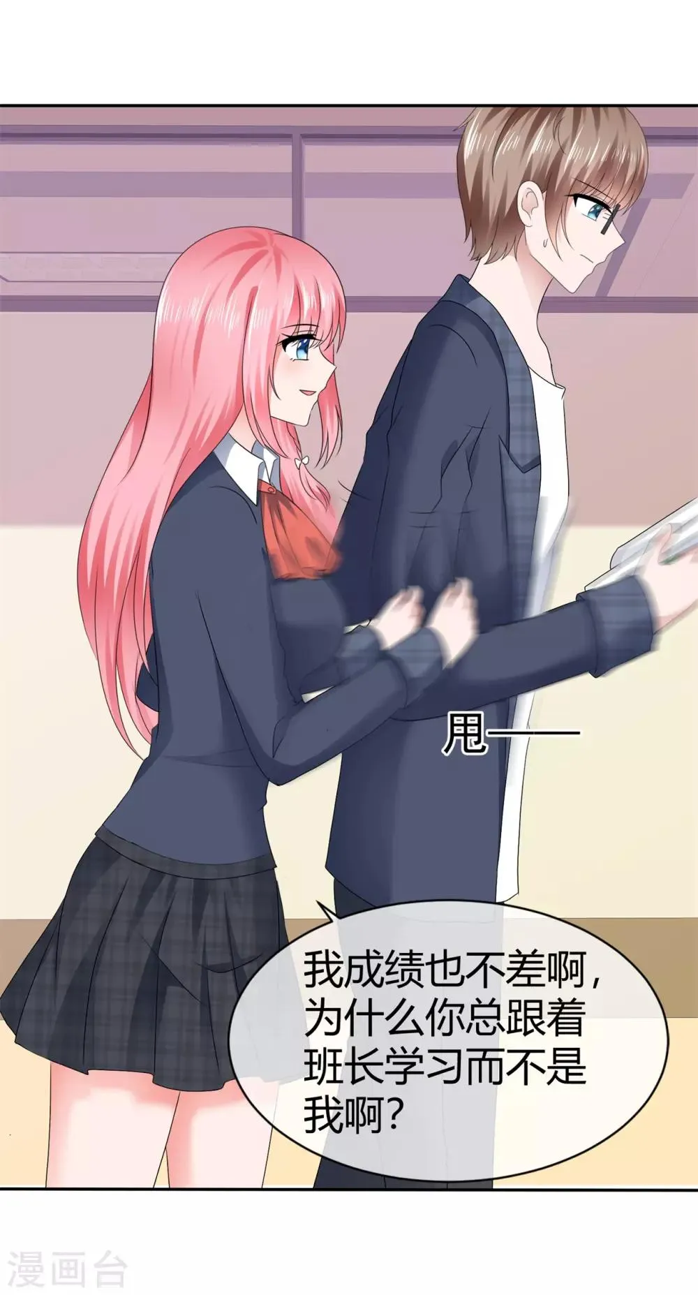 第100话 如果你不反感我 第11页