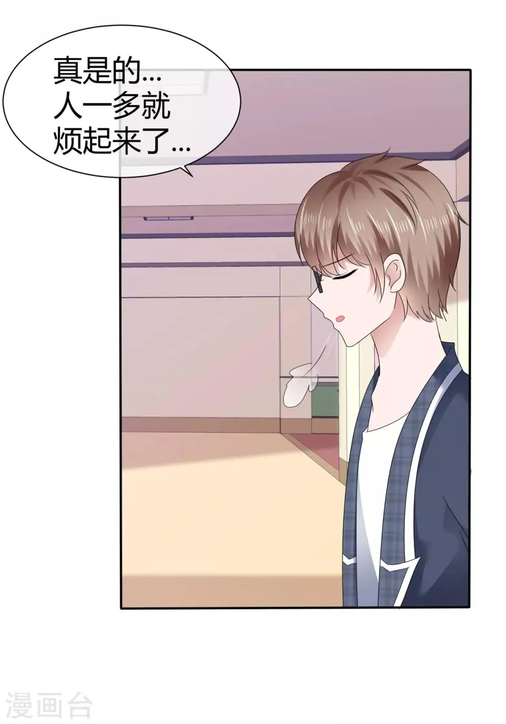 第100话 如果你不反感我 第13页