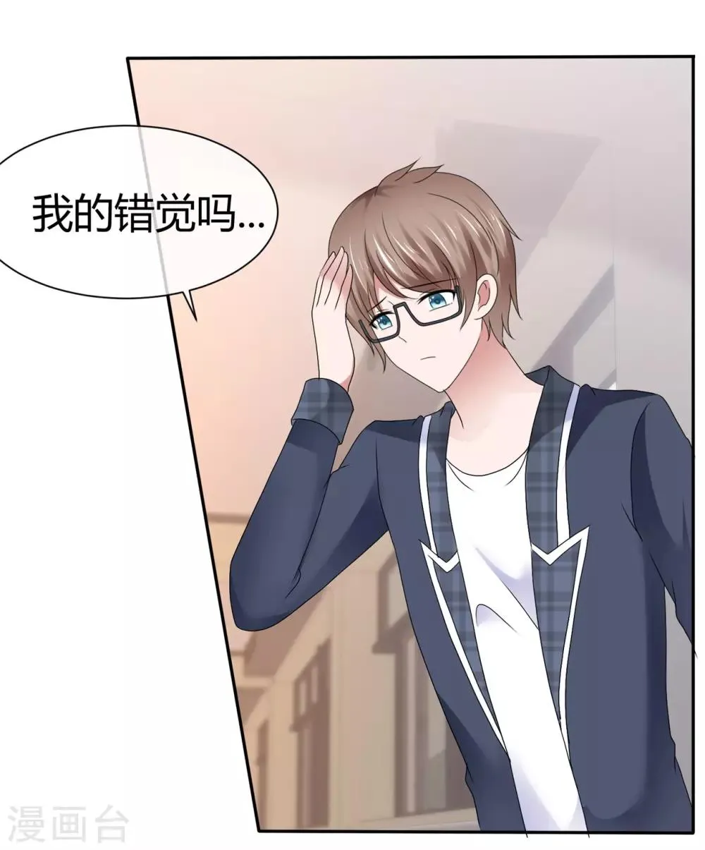 第100话 如果你不反感我 第17页