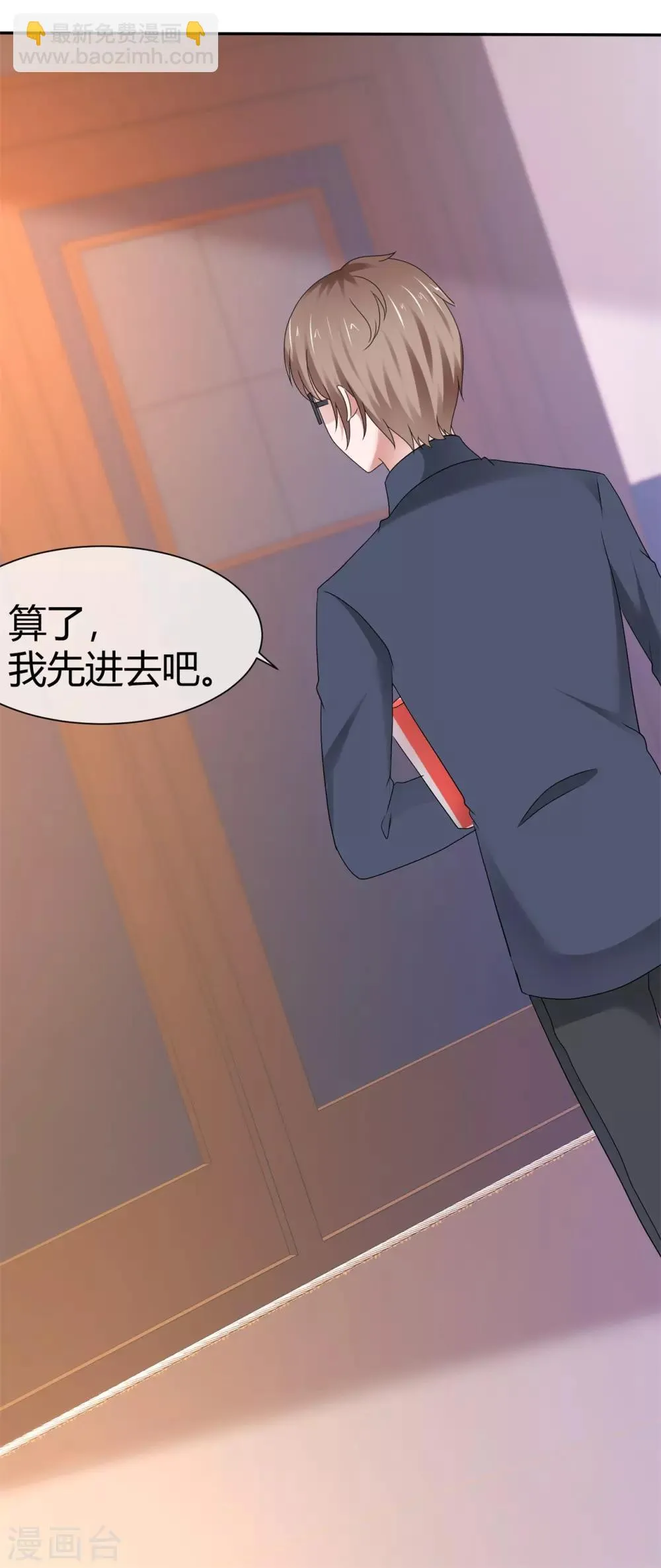第100话 如果你不反感我 第21页