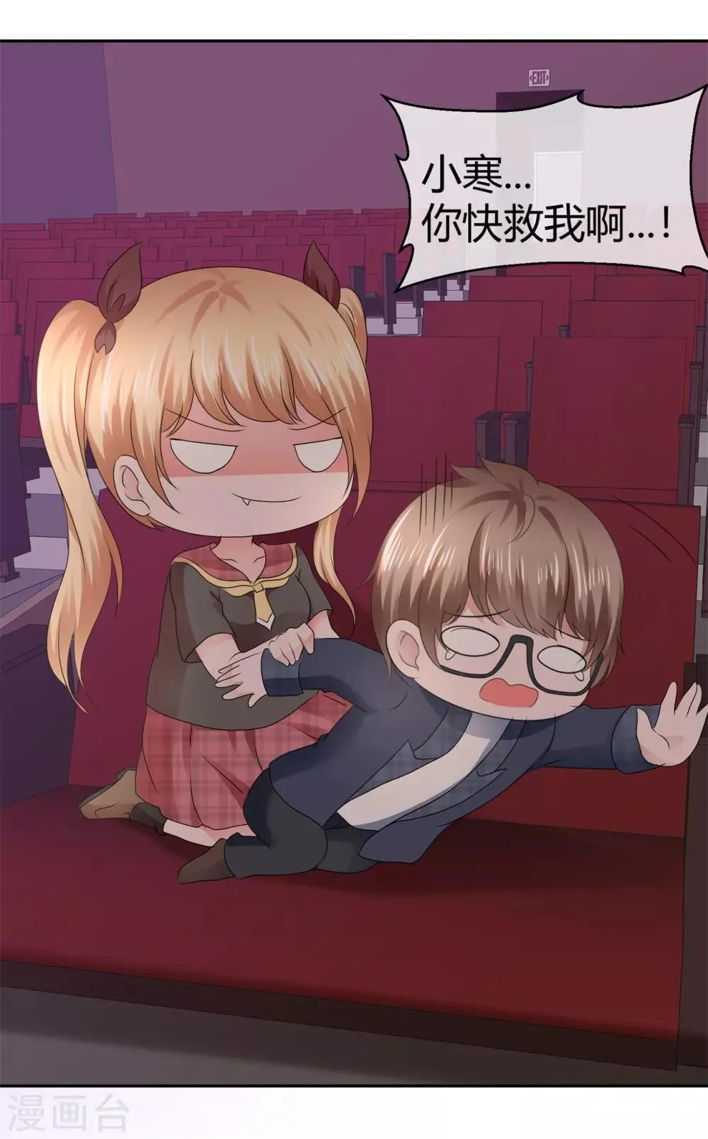 第101话 有福共享 第4页