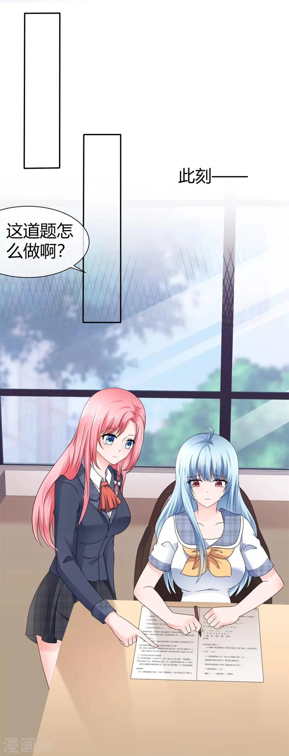 第101话 有福共享 第5页