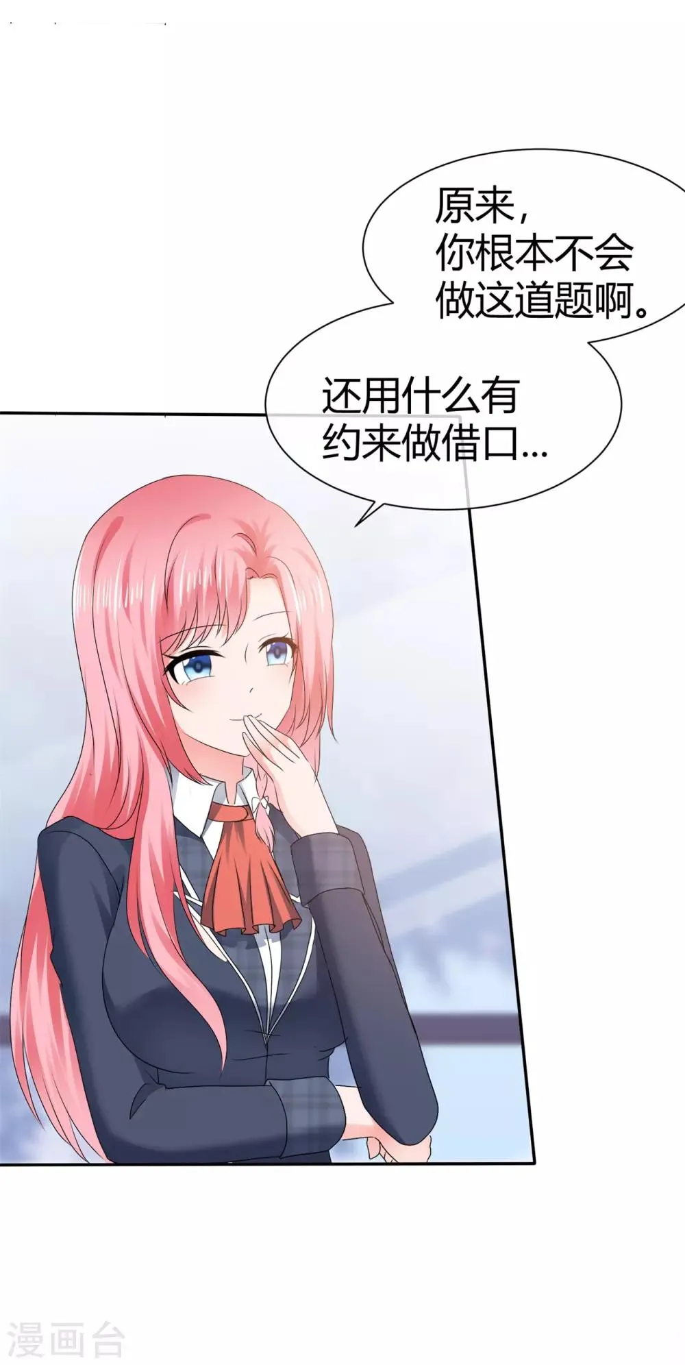 第101话 有福共享 第7页