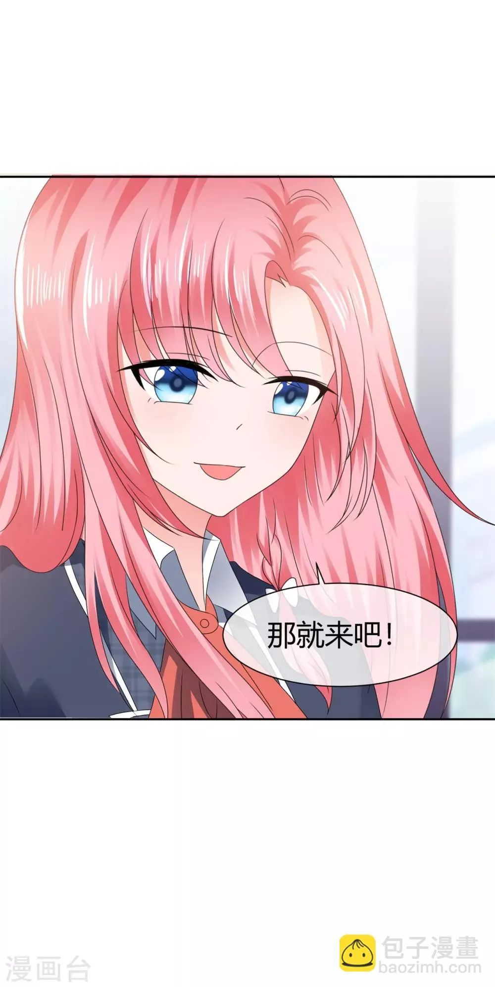 第101话 有福共享 第9页