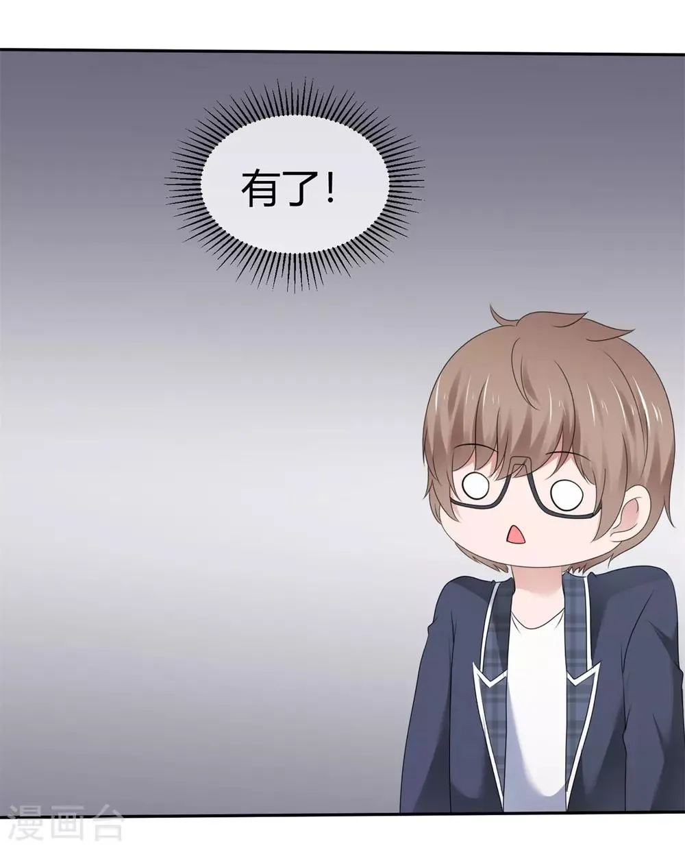 第101话 有福共享 第15页