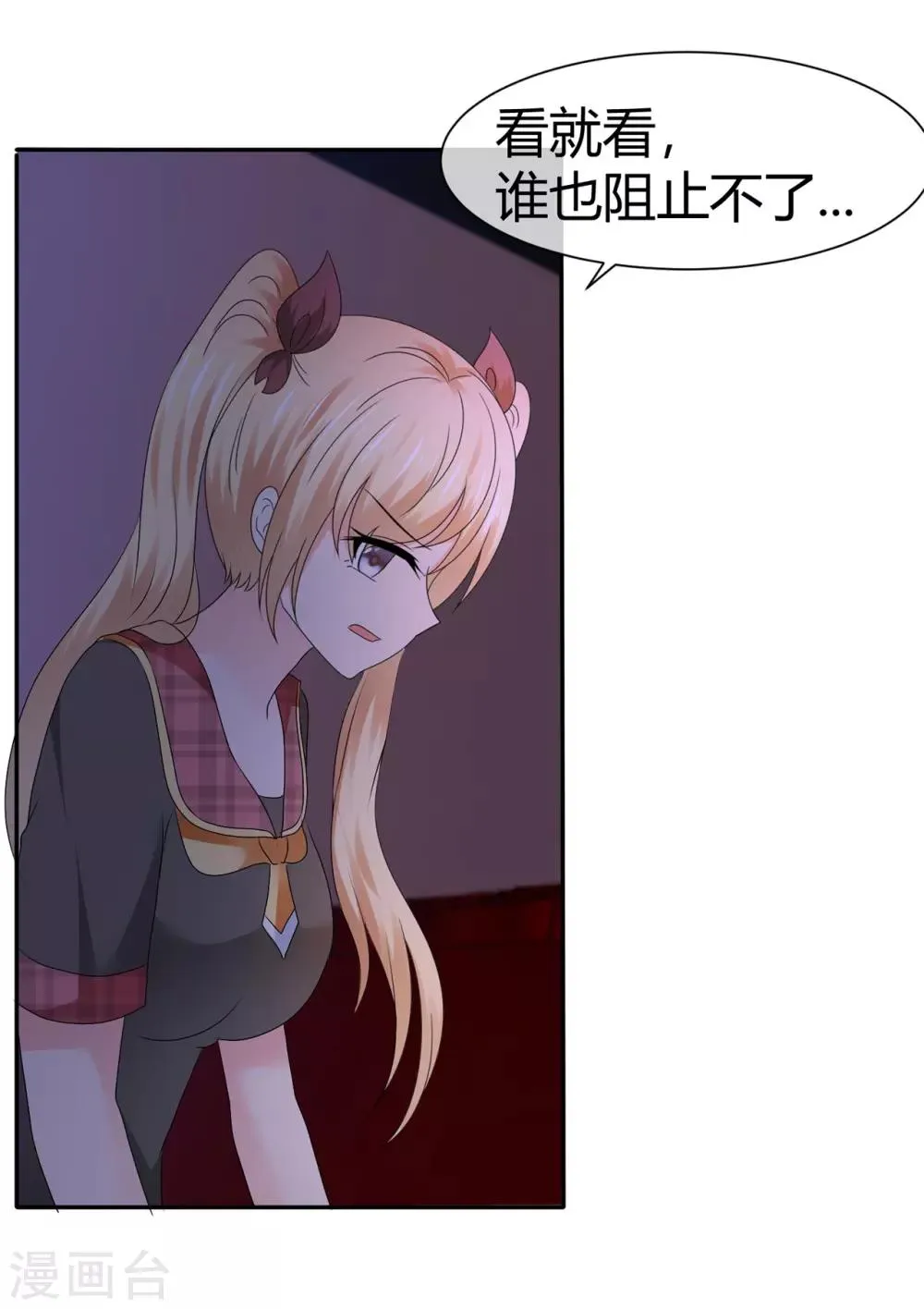 第101话 有福共享 第17页
