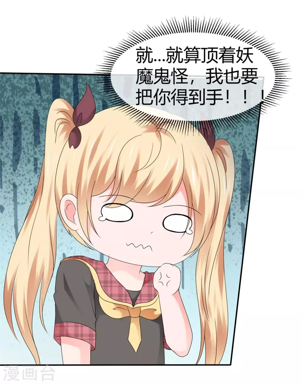 第101话 有福共享 第25页