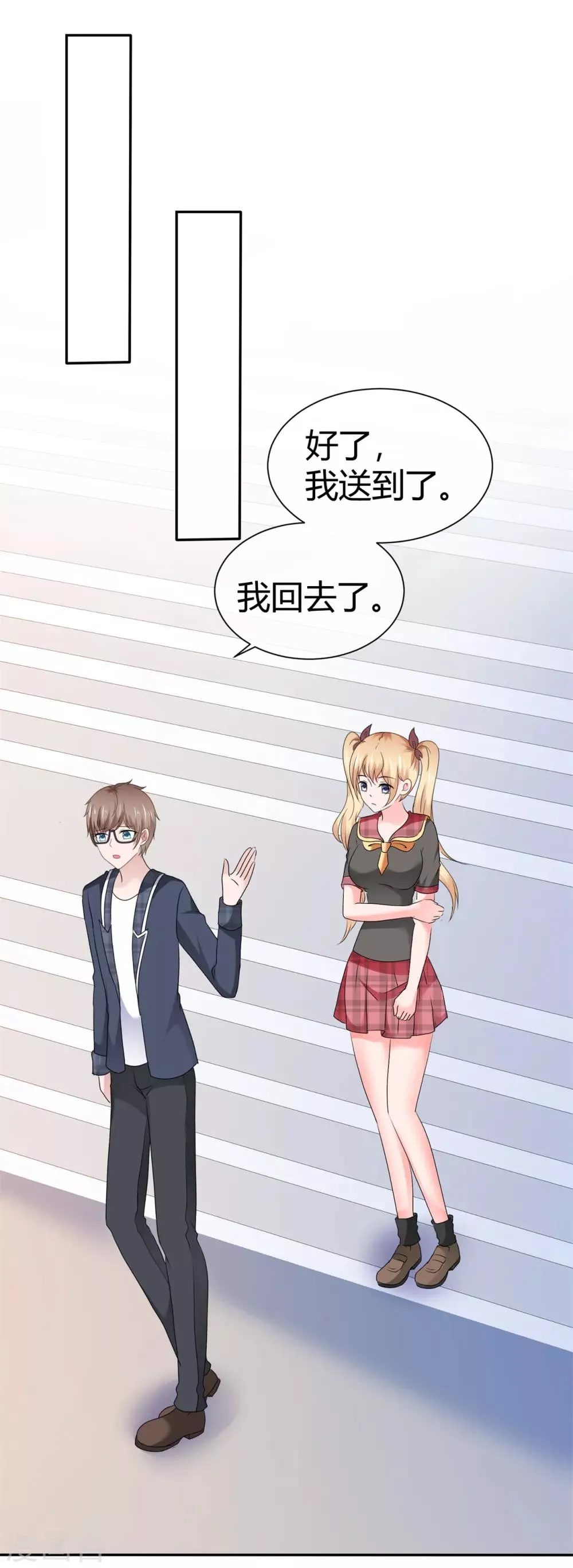第101话 有福共享 第26页