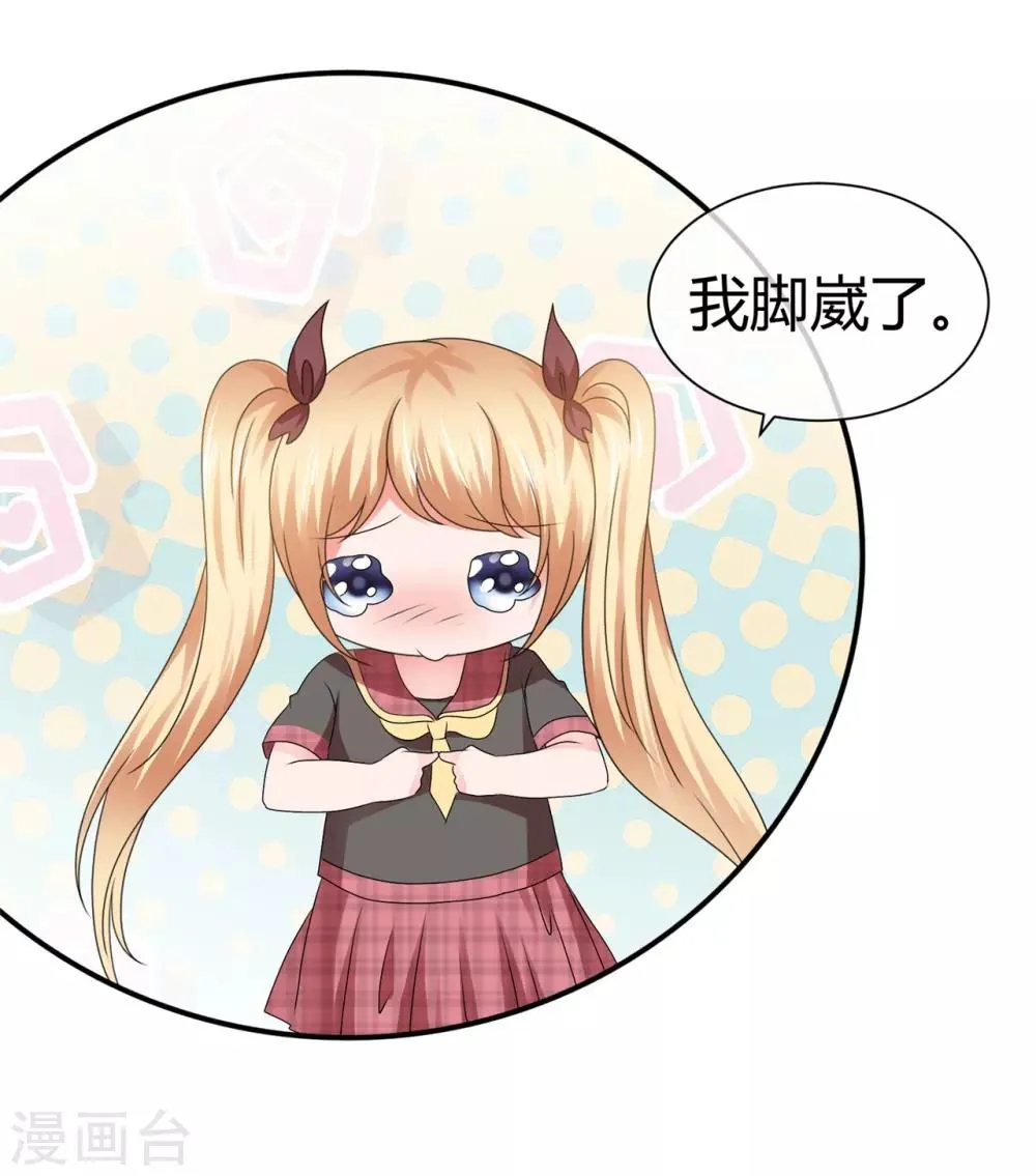 第101话 有福共享 第29页
