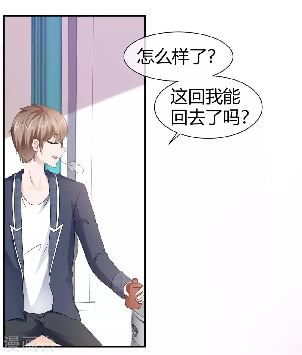 第102话 果断换人 第2页