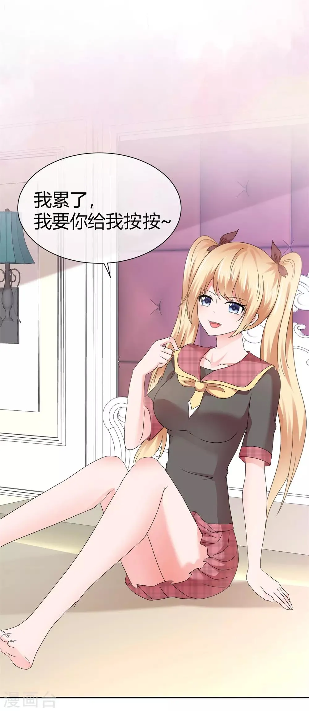 第102话 果断换人 第3页