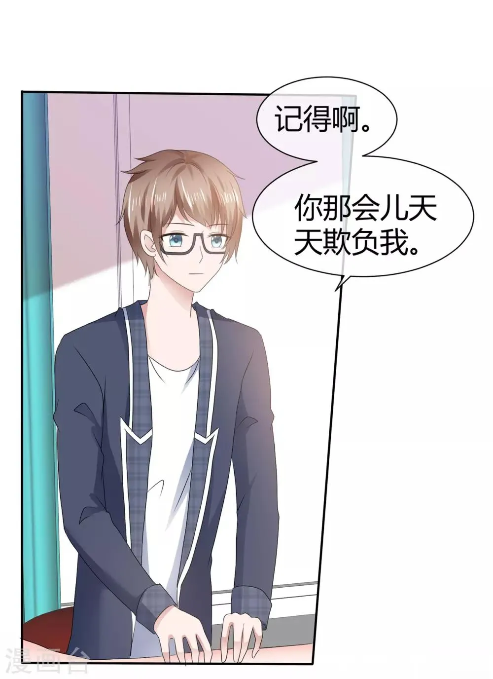 第102话 果断换人 第7页