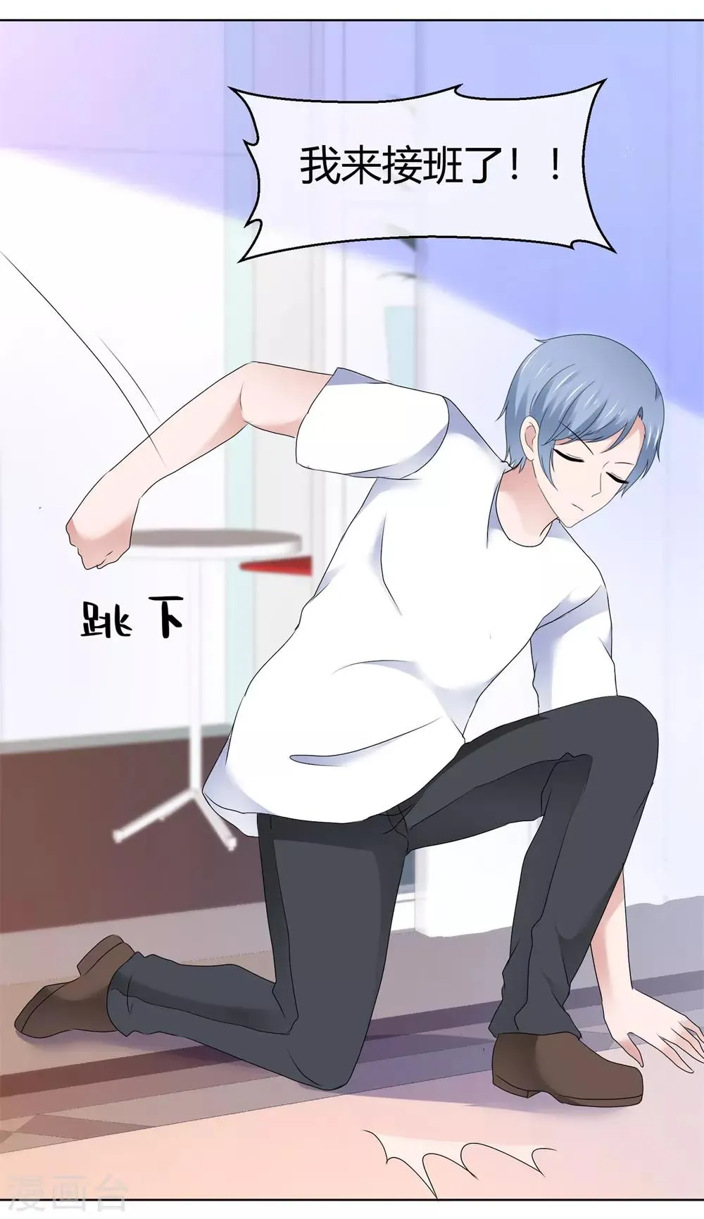第102话 果断换人 第15页