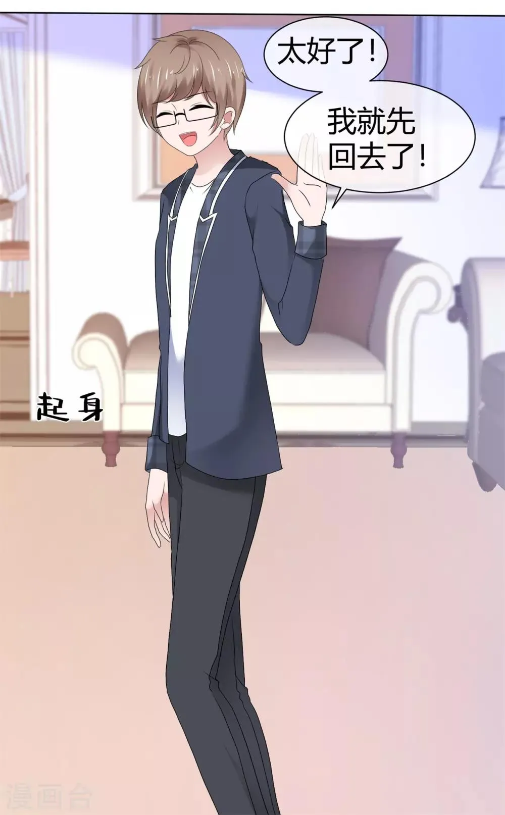 第102话 果断换人 第17页