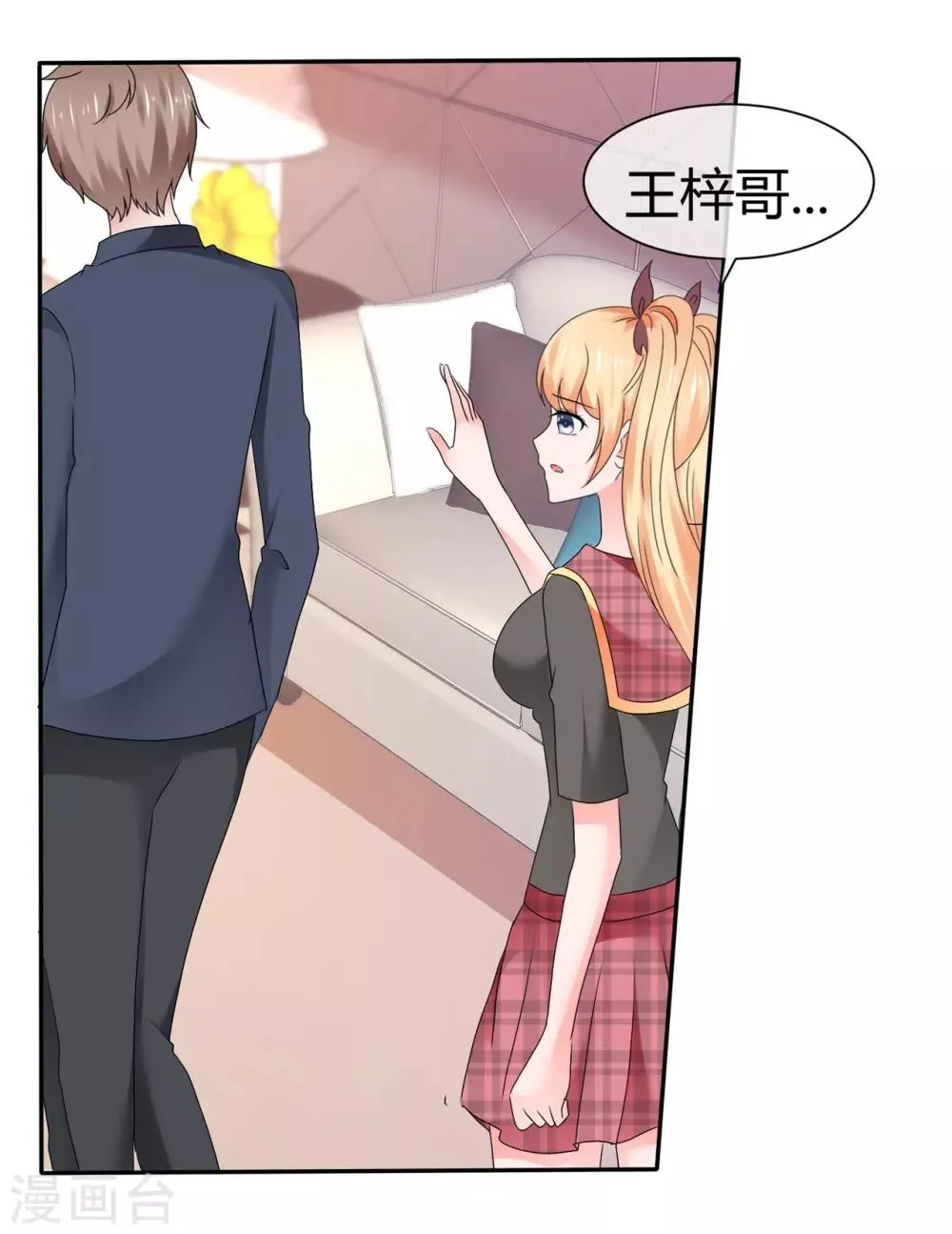 第102话 果断换人 第18页