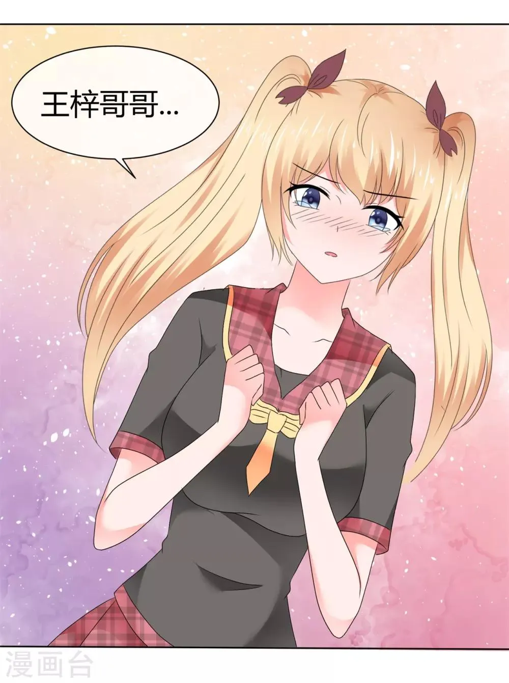 第102话 果断换人 第19页