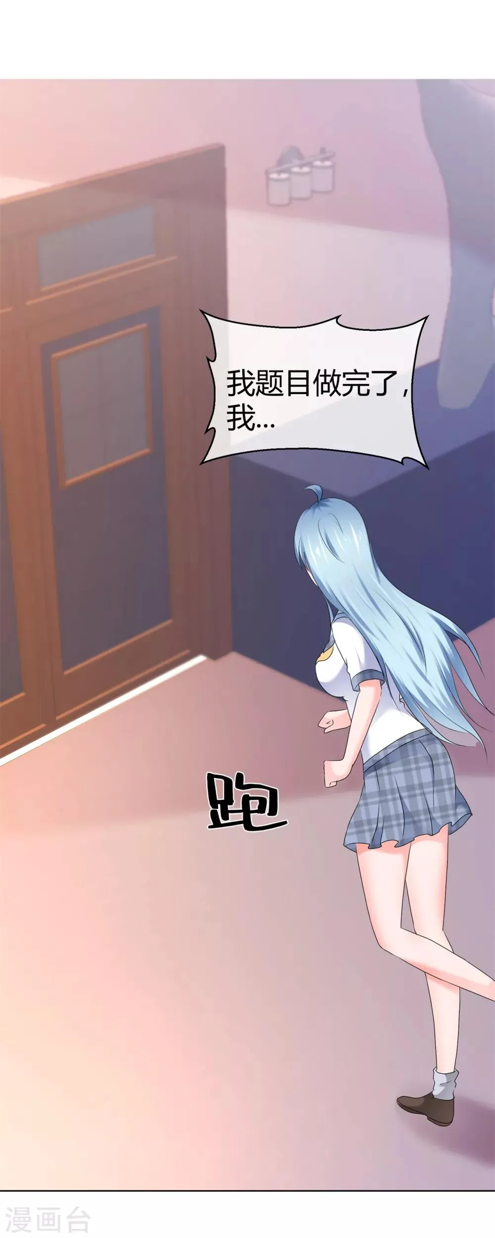 第102话 果断换人 第25页