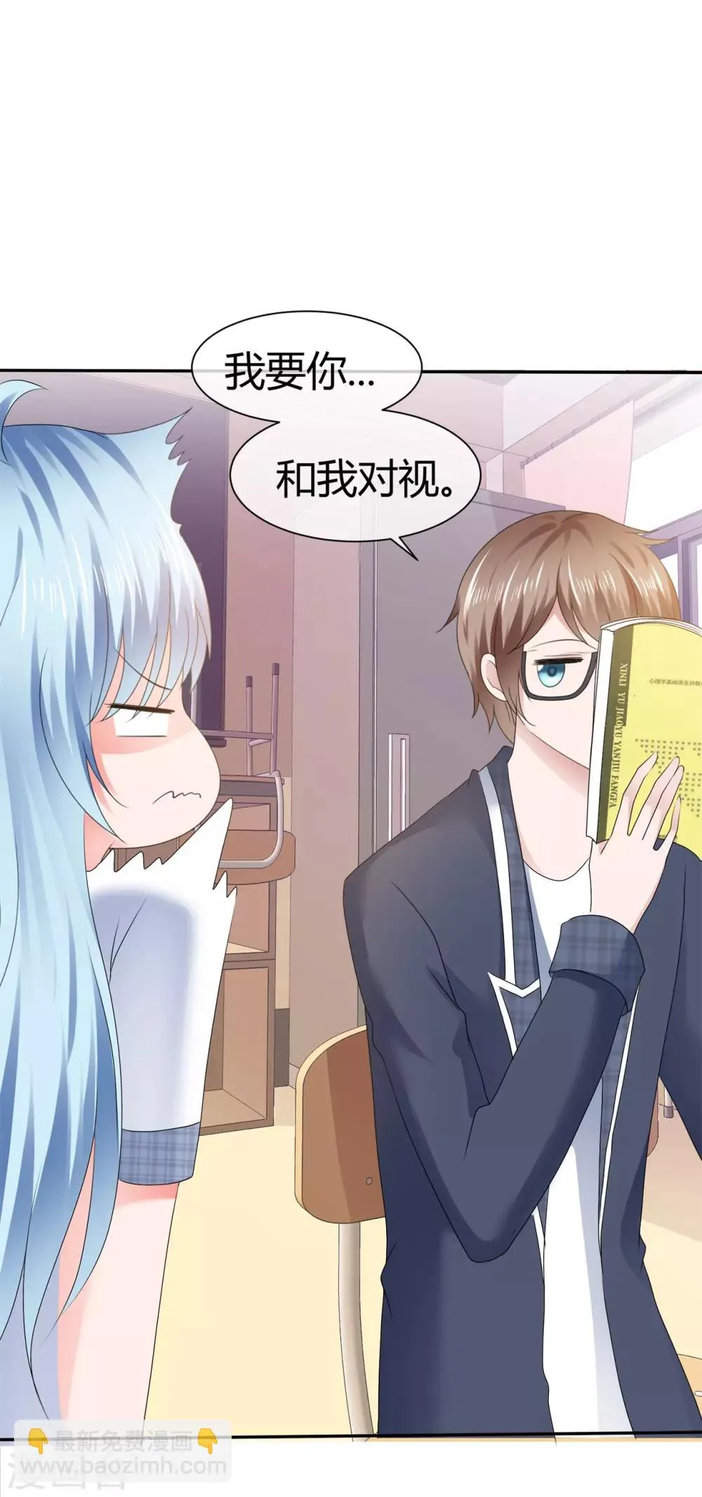 第103话 给你好好上一课 第2页