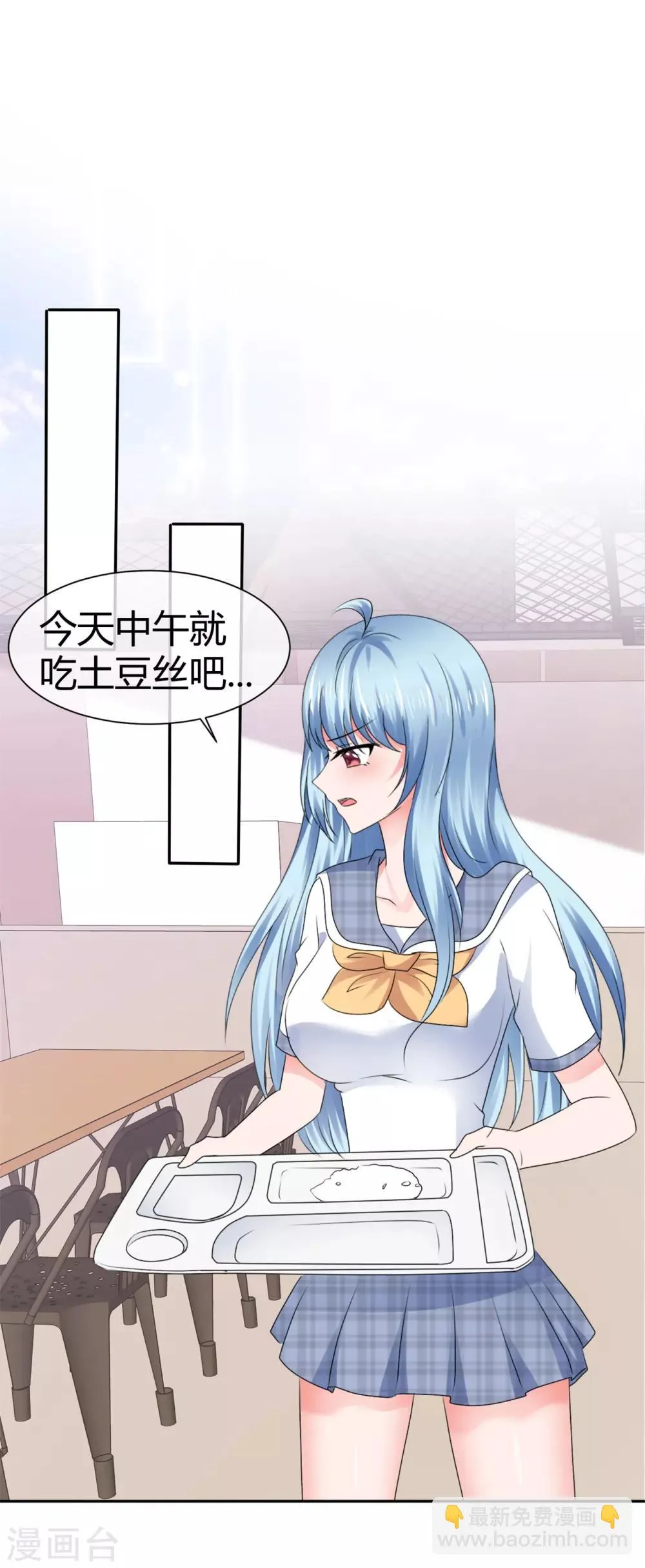 第103话 给你好好上一课 第7页
