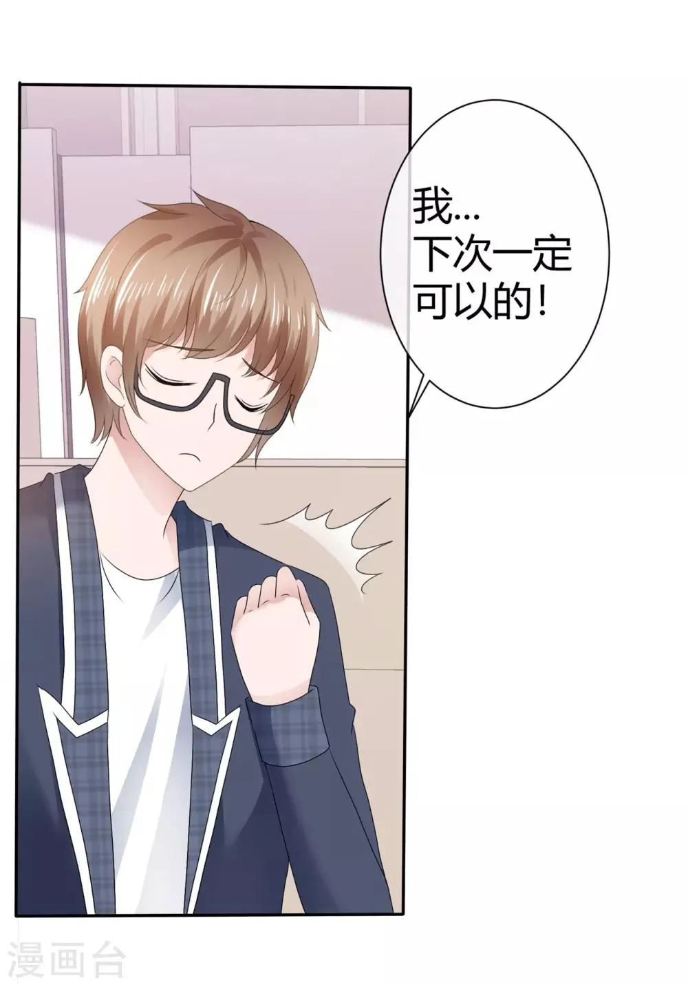 第103话 给你好好上一课 第10页