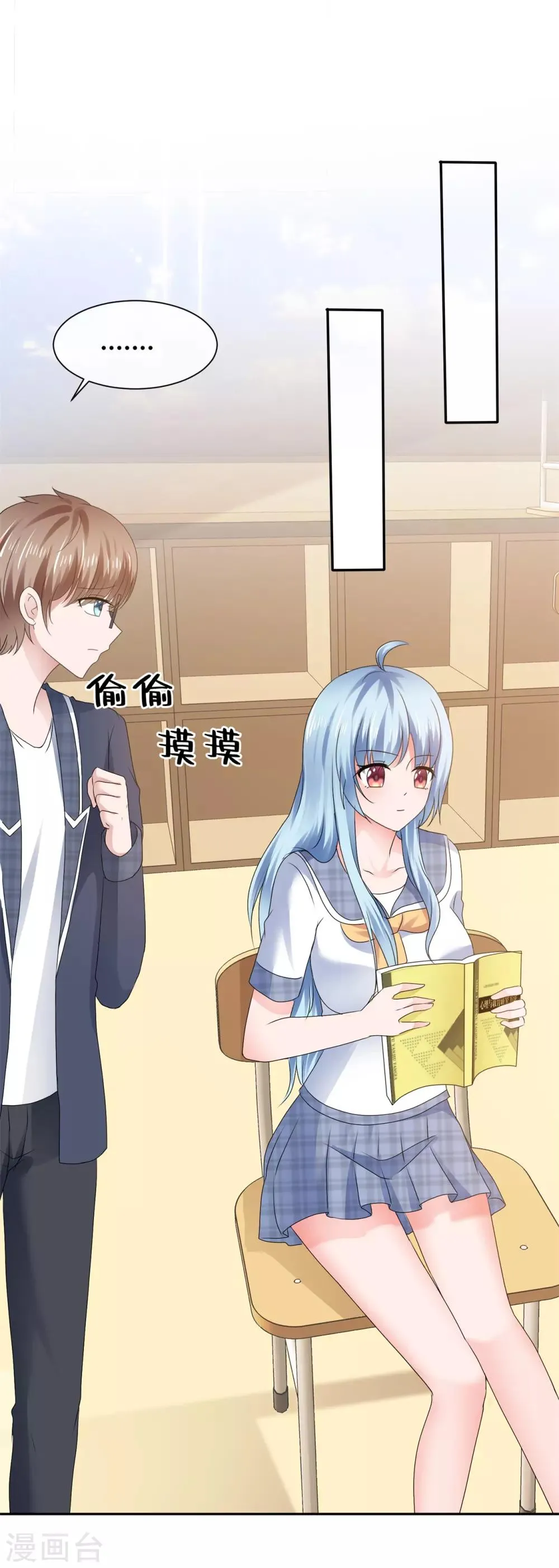 第103话 给你好好上一课 第11页