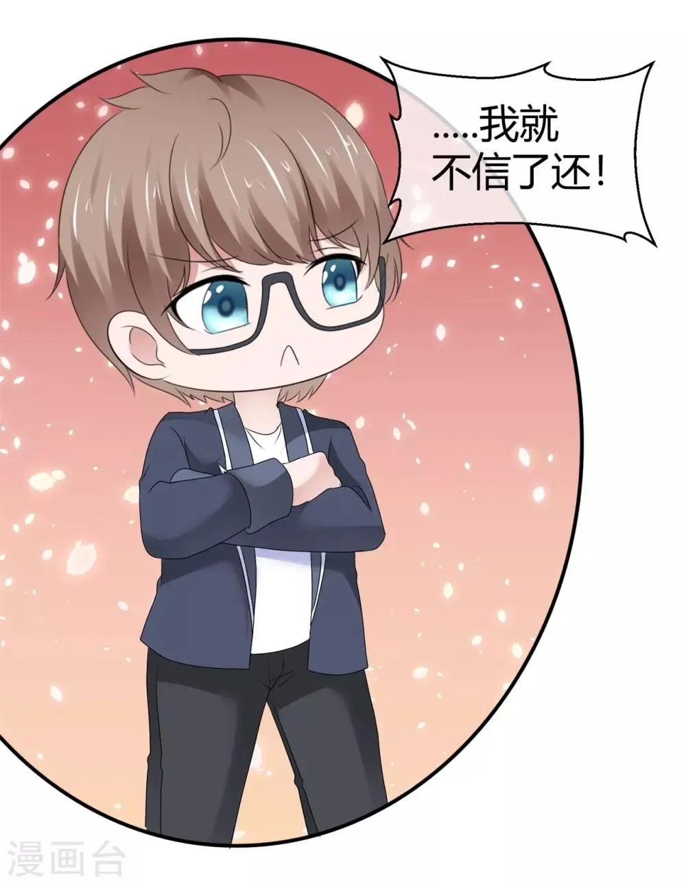 第103话 给你好好上一课 第16页
