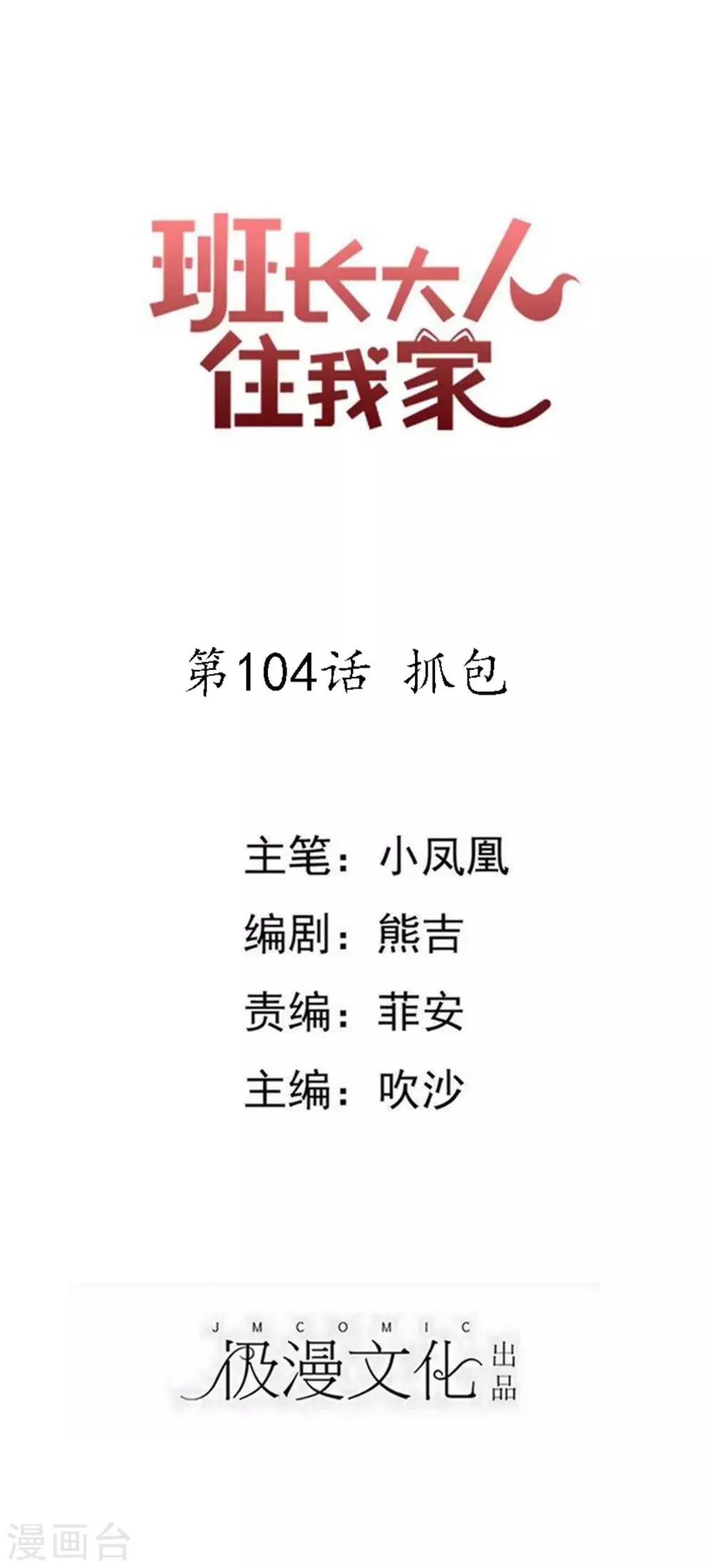 第104话 抓包 第1页
