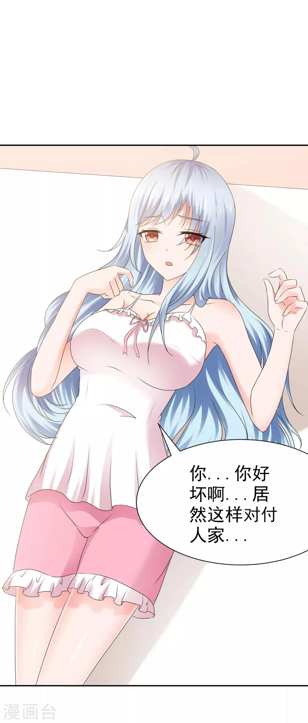 第104话 抓包 第2页
