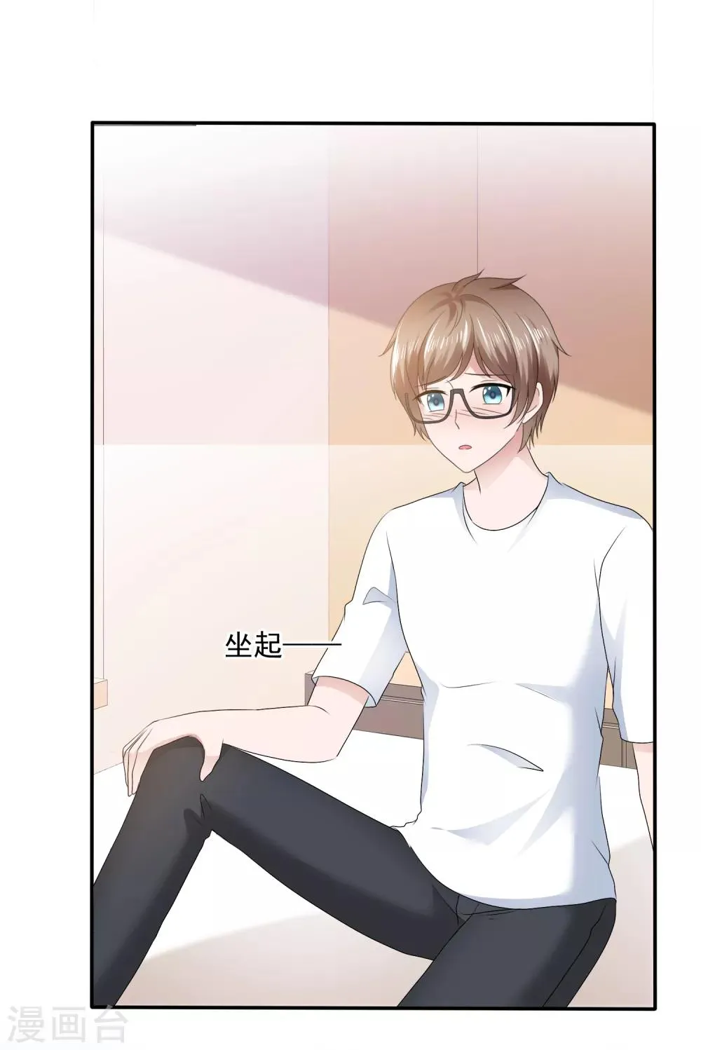 第104话 抓包 第3页