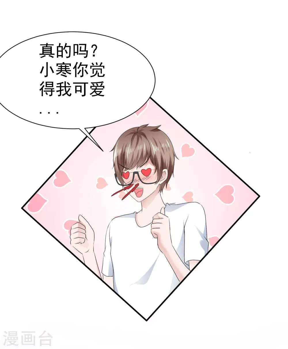 第104话 抓包 第5页
