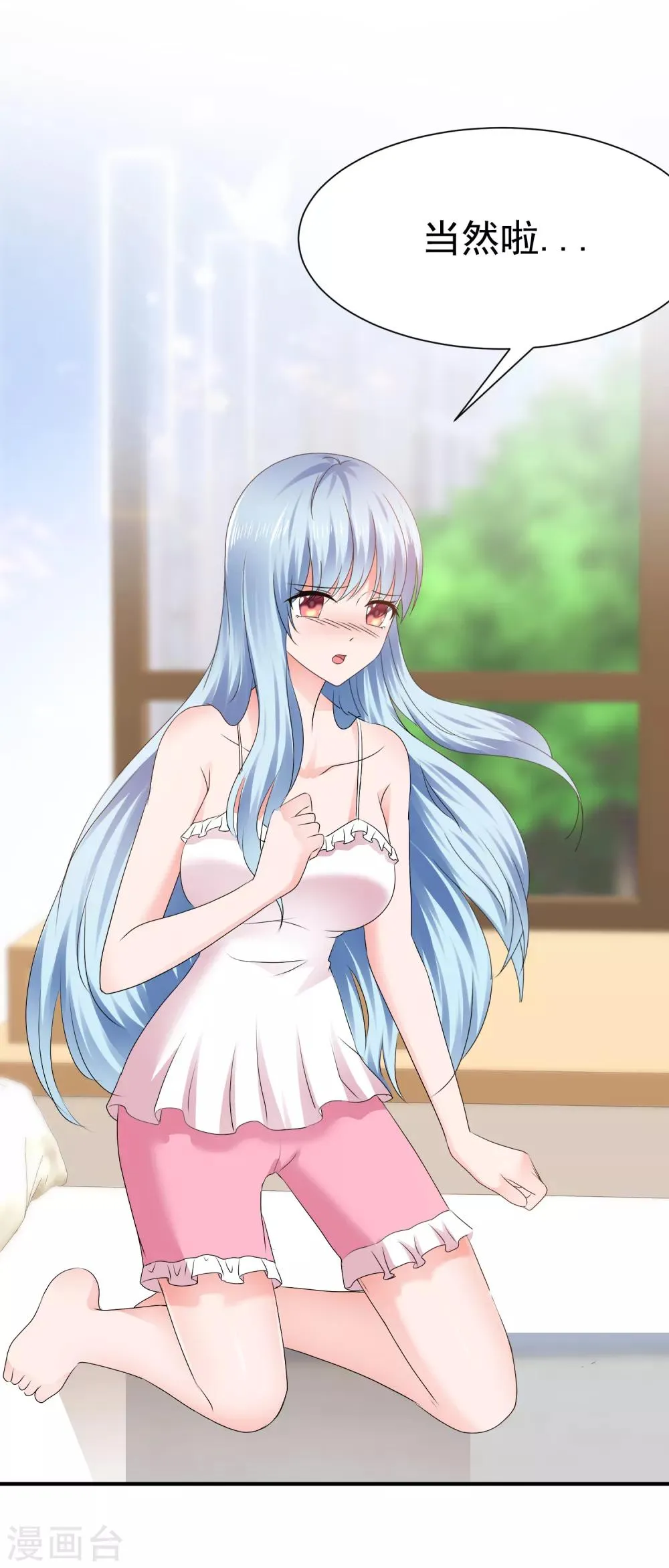 第104话 抓包 第6页