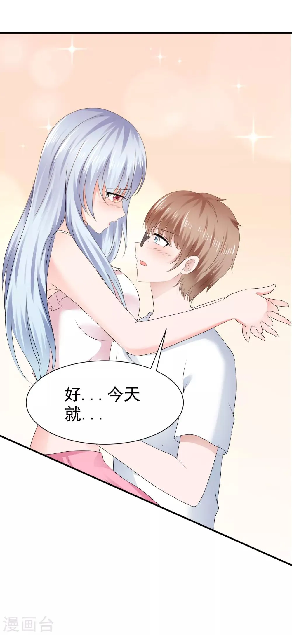 第104话 抓包 第7页