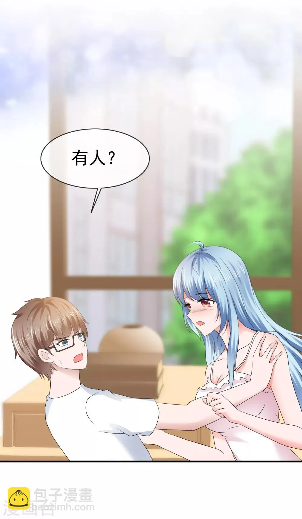 第104话 抓包 第10页