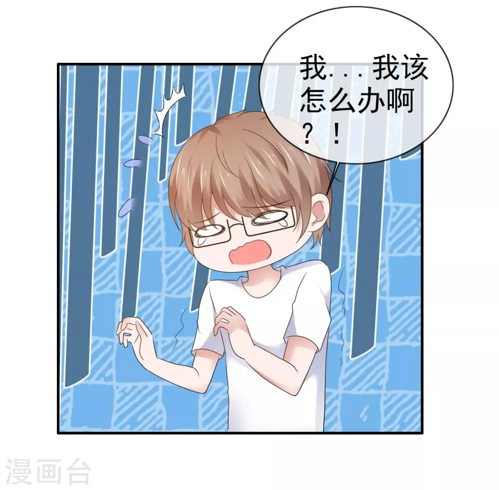 第104话 抓包 第14页