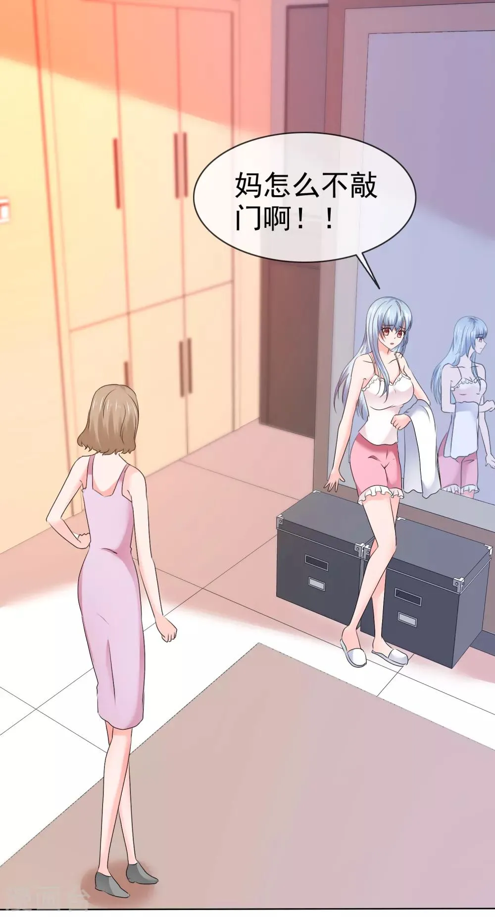 第104话 抓包 第17页