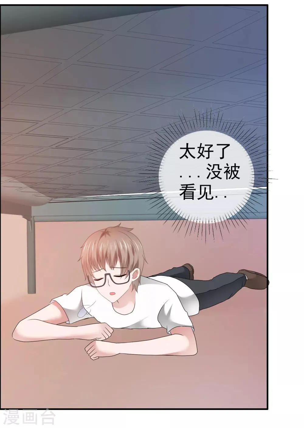 第104话 抓包 第18页