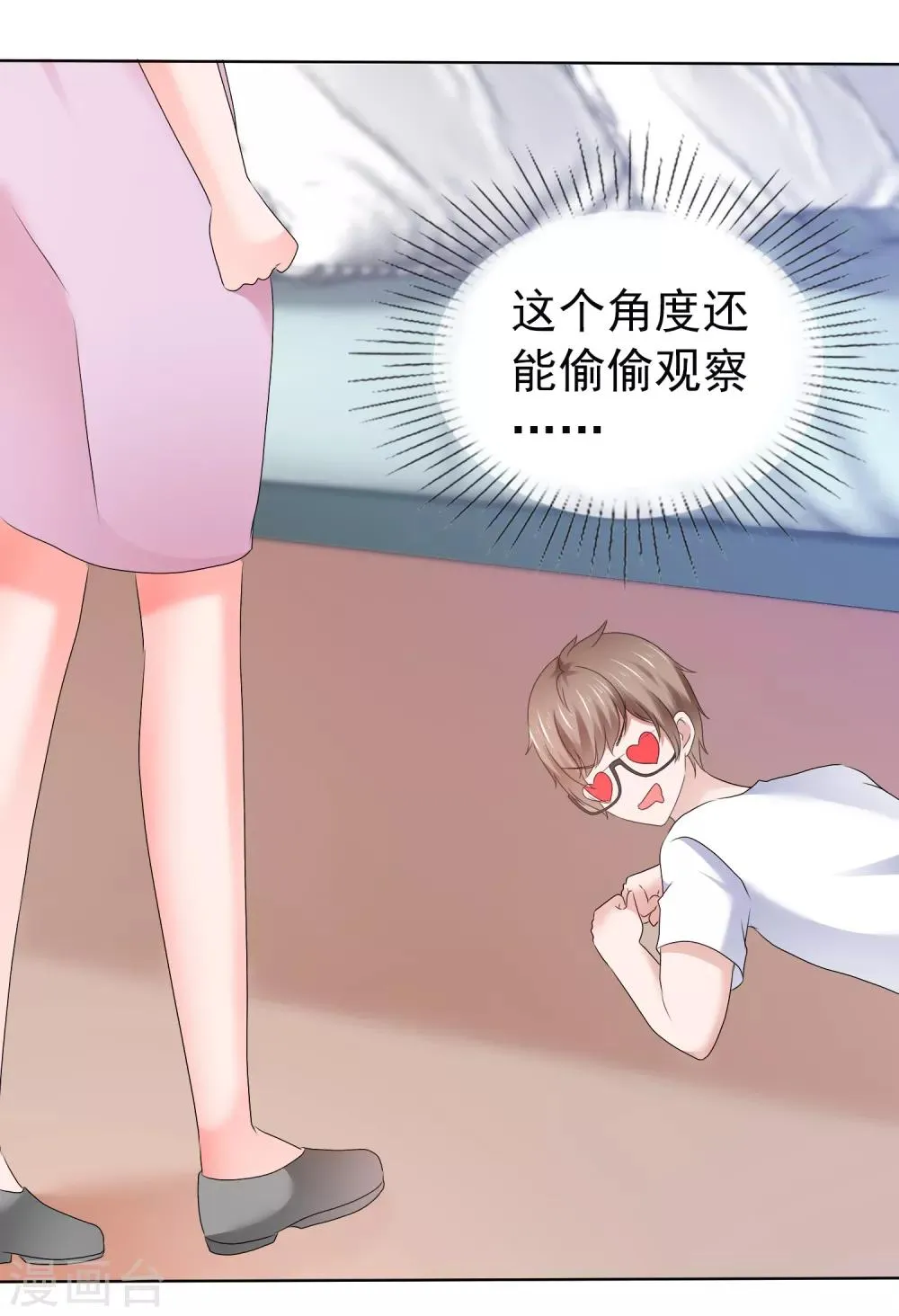 第104话 抓包 第19页