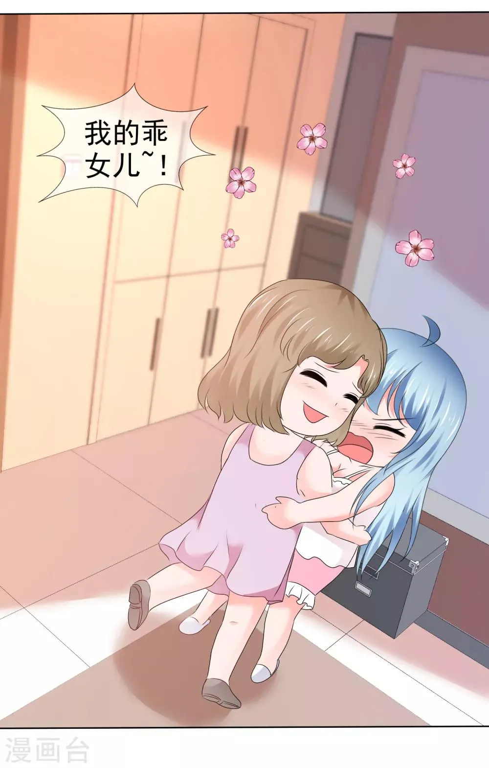 第104话 抓包 第20页