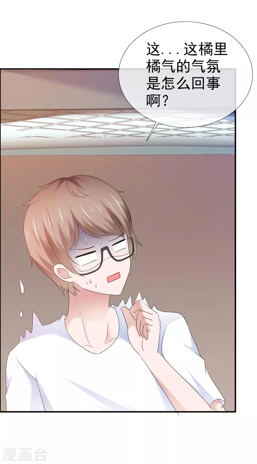 第104话 抓包 第21页