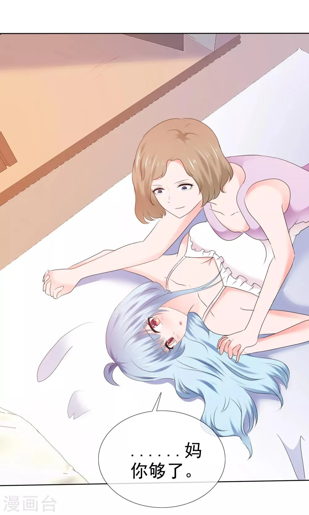 第104话 抓包 第22页
