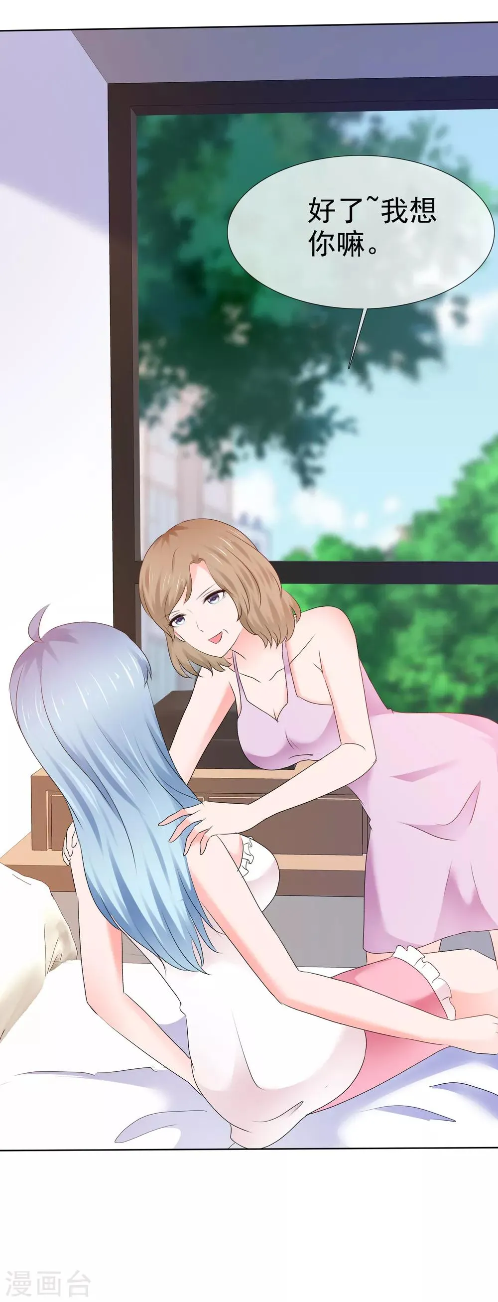 第104话 抓包 第23页