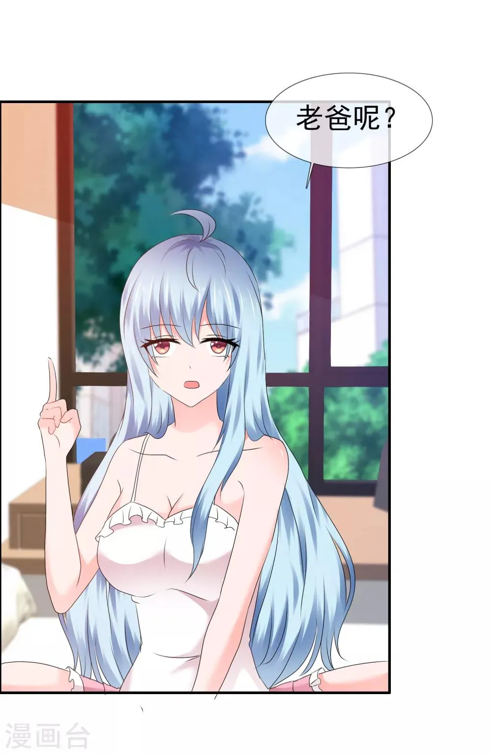 第104话 抓包 第24页